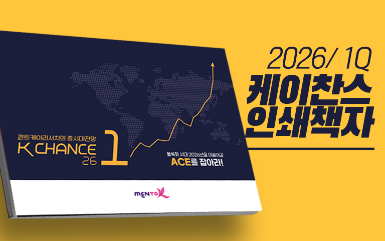 (교재) 2026 / 1Q K-CHANCE (오프라인)
